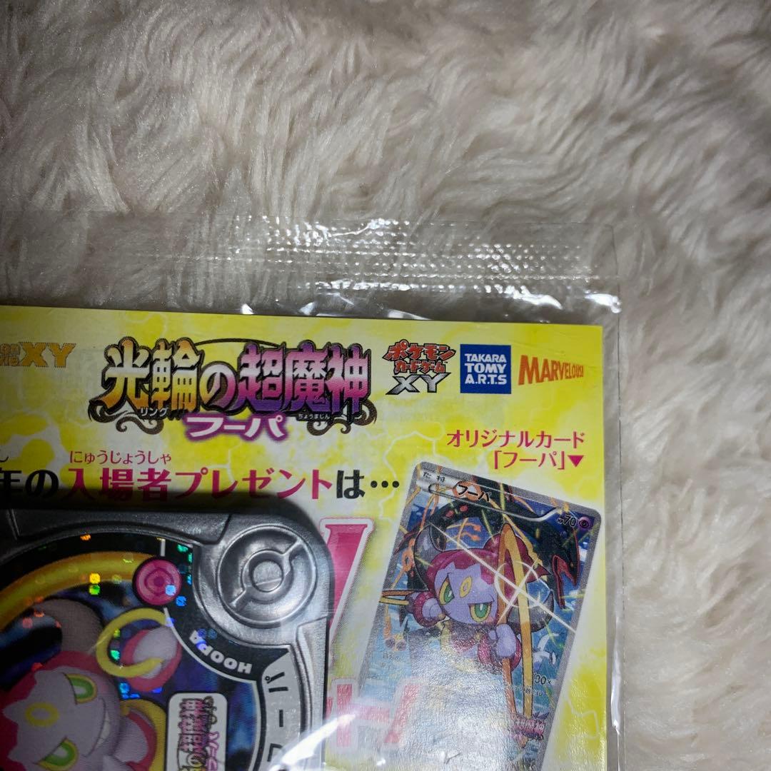 【未開封・映画特典】フーパ プロモ 155/XY-P さいとうなおき ポケモン