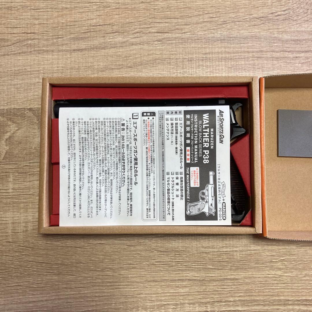 MARUZEN P38 モデルガン ブラック