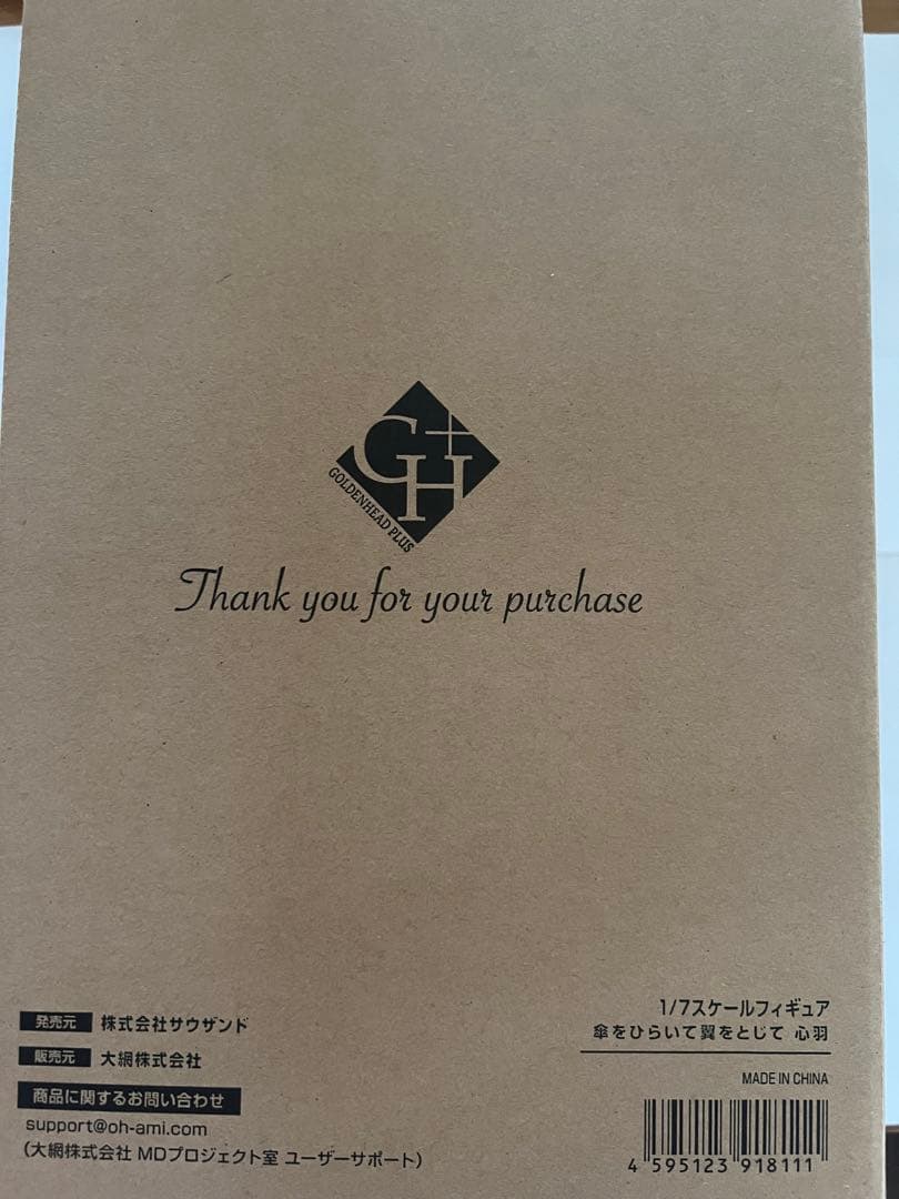 GOLDENHEAD+ 傘をひらいて翼をとじて 心羽 1/7