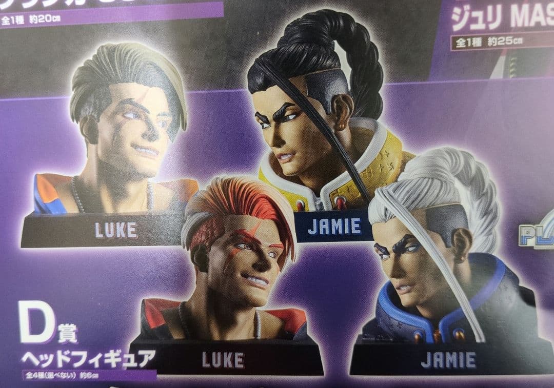くじストリートファイター6 D賞ヘッドフィギュア全4種4個セット