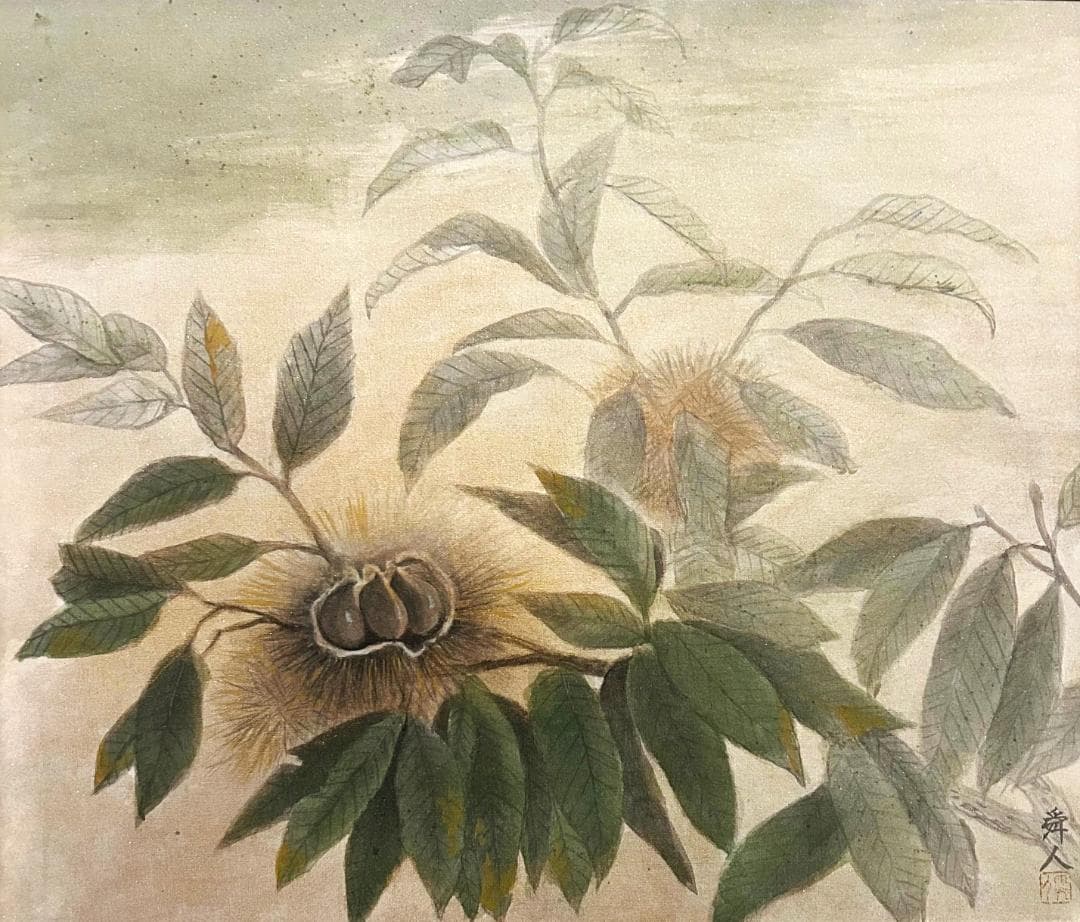 蔵出し絵画◆真作◆水田舜人◆栗図◆肉筆10号◆練馬区立美術館収蔵作家