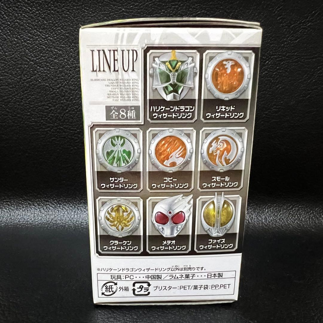 ■ 激レア 食玩 仮面ライダーウィザード ハリケーンドラゴンウィザードリング