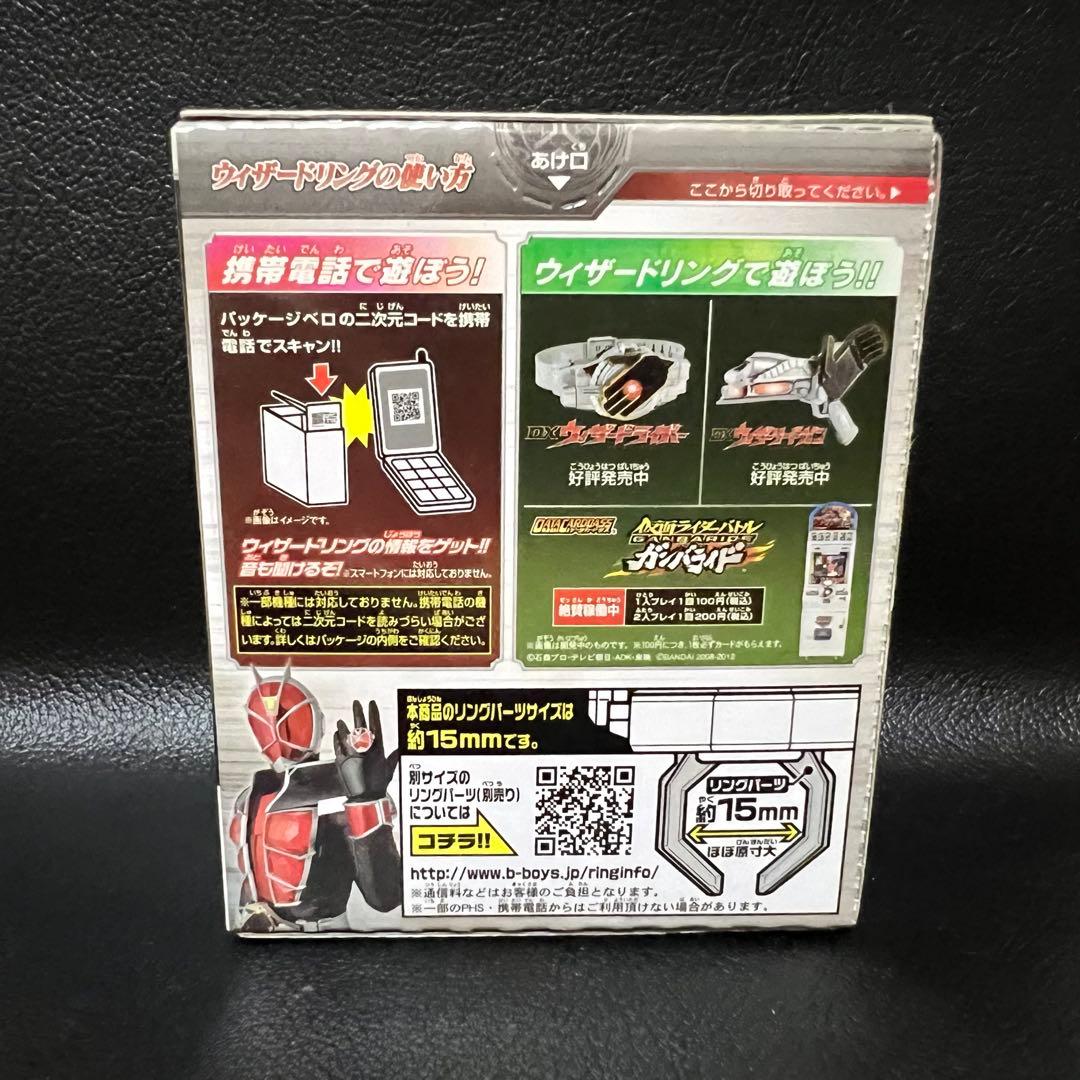 ■ 激レア 食玩 仮面ライダーウィザード ハリケーンドラゴンウィザードリング