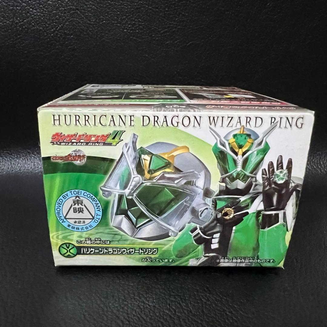 ■ 激レア 食玩 仮面ライダーウィザード ハリケーンドラゴンウィザードリング