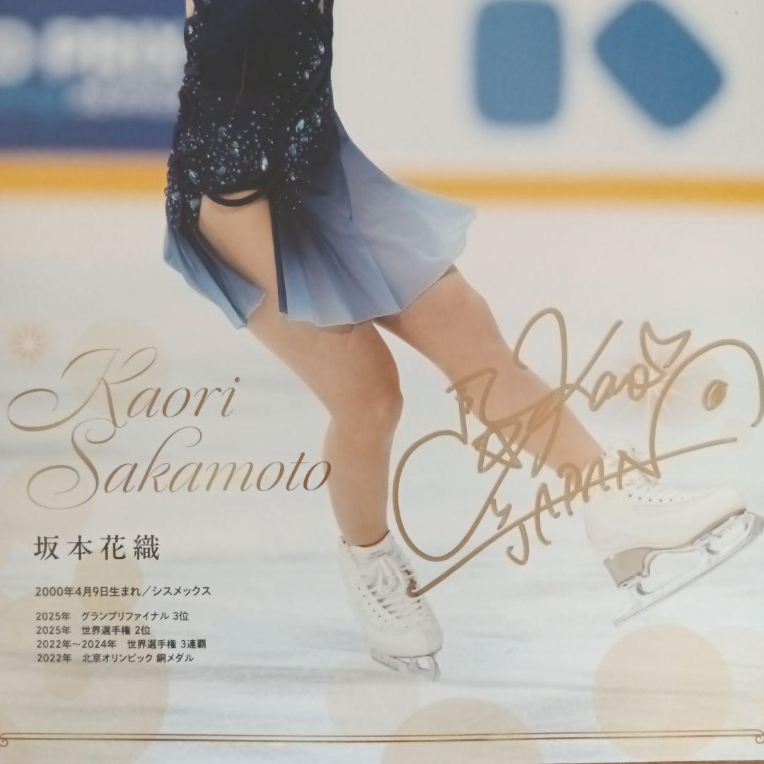 坂本花織 直筆サイン入りポスター 写真 A4フレーム入り