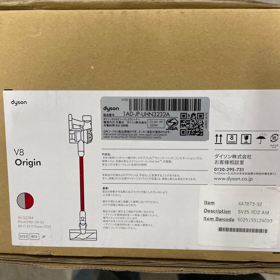 Dyson 掃除機 コードレス V8 Origin SV25 RD2 AM
