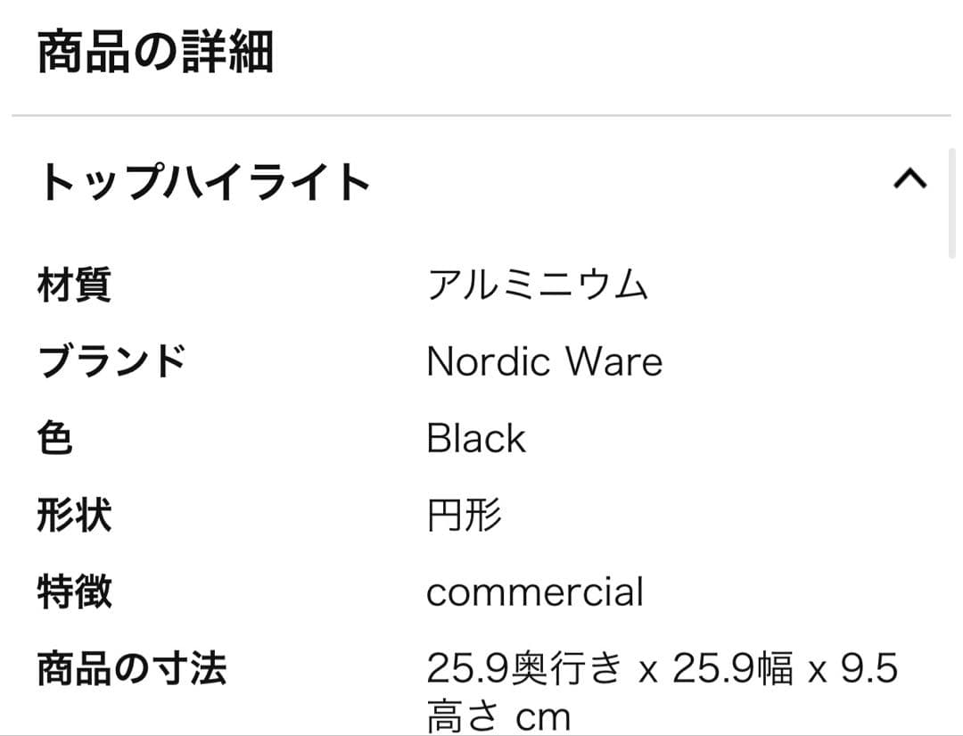Nordic Ware 円形ケーキ型 25.9cm