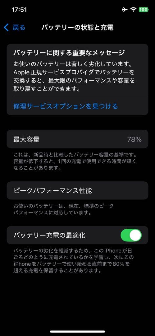iPhone Xs 本体 64GB スペースグレイ【ジャンク】