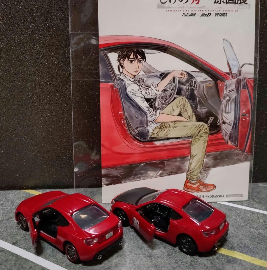 希少トミカプレミアム MFゴースト 片桐夏向 86 1巻＆カーボン 2種セット