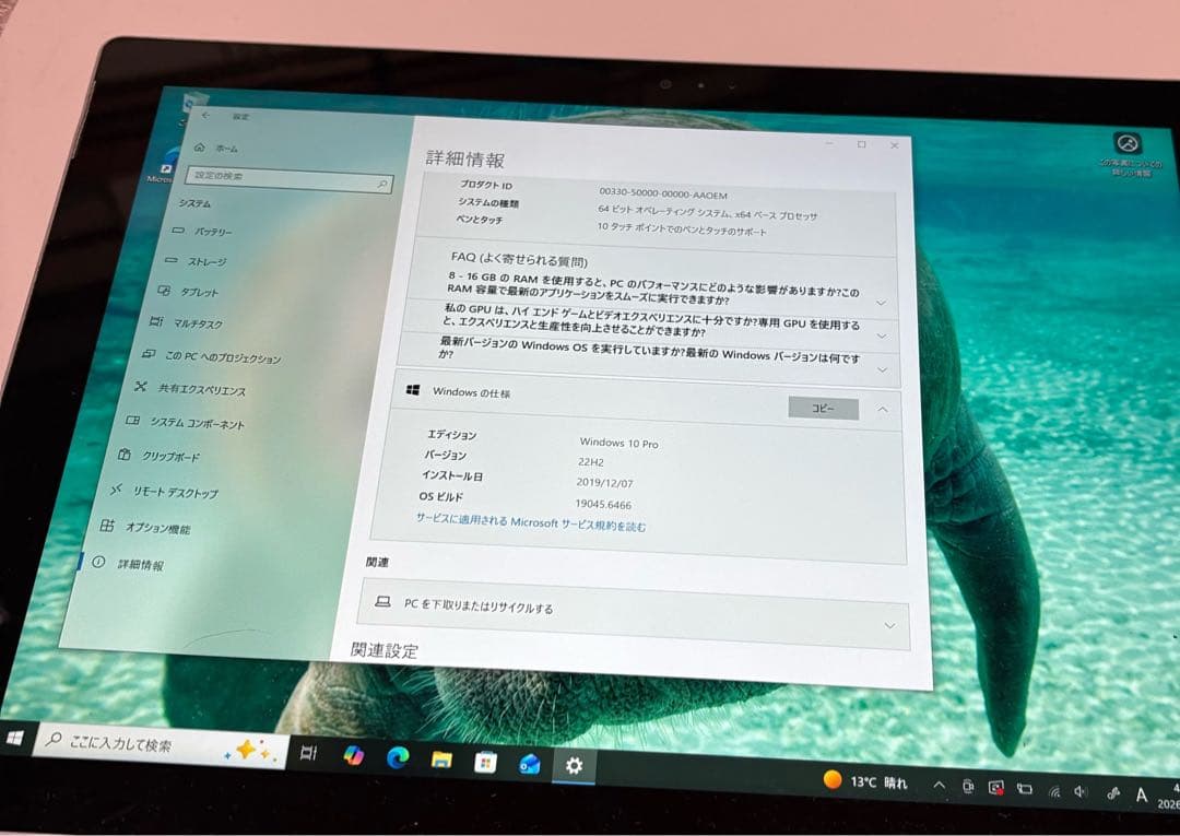 Microsoft Surface Surface Pro 3 充電不可
