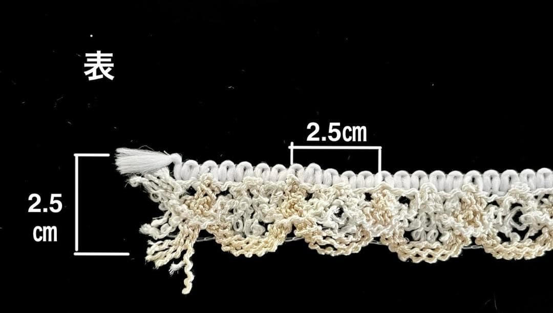 個性的なトリム　全長（長さ）46ｍ10cm　ベージュ