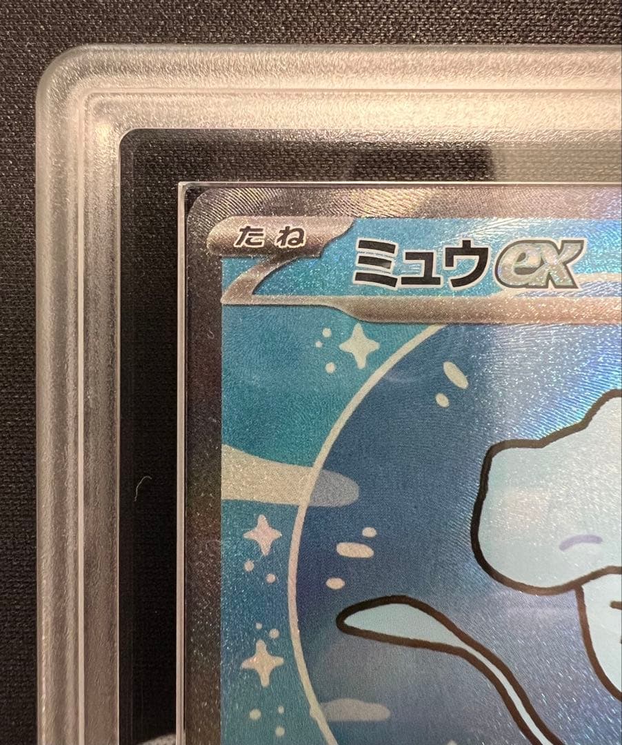 ARS10 ミュウex SAR 鑑定書付き