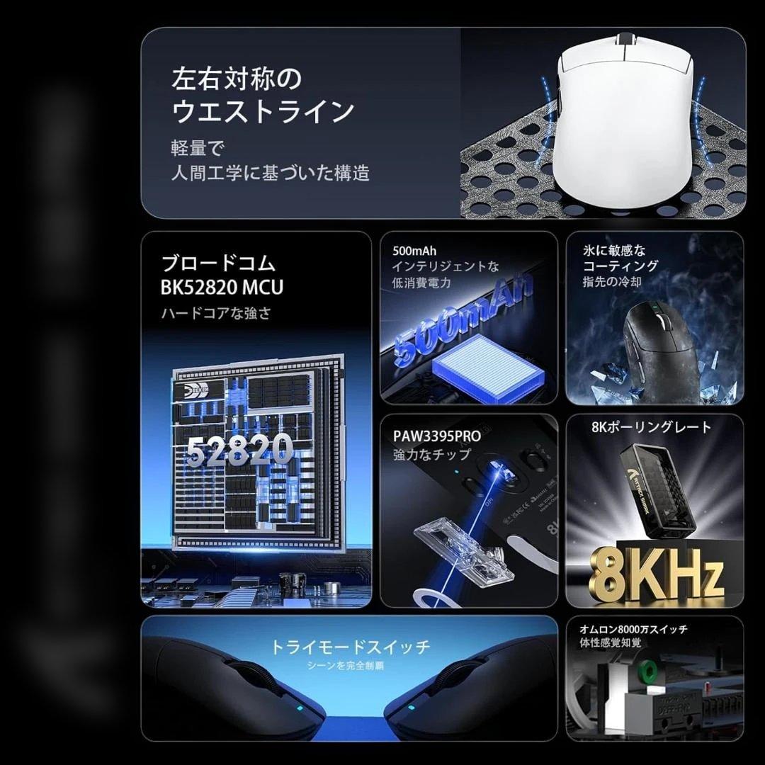 【新品】ATTACK SHARK X8PRO 無線軽量ゲーミングマウス