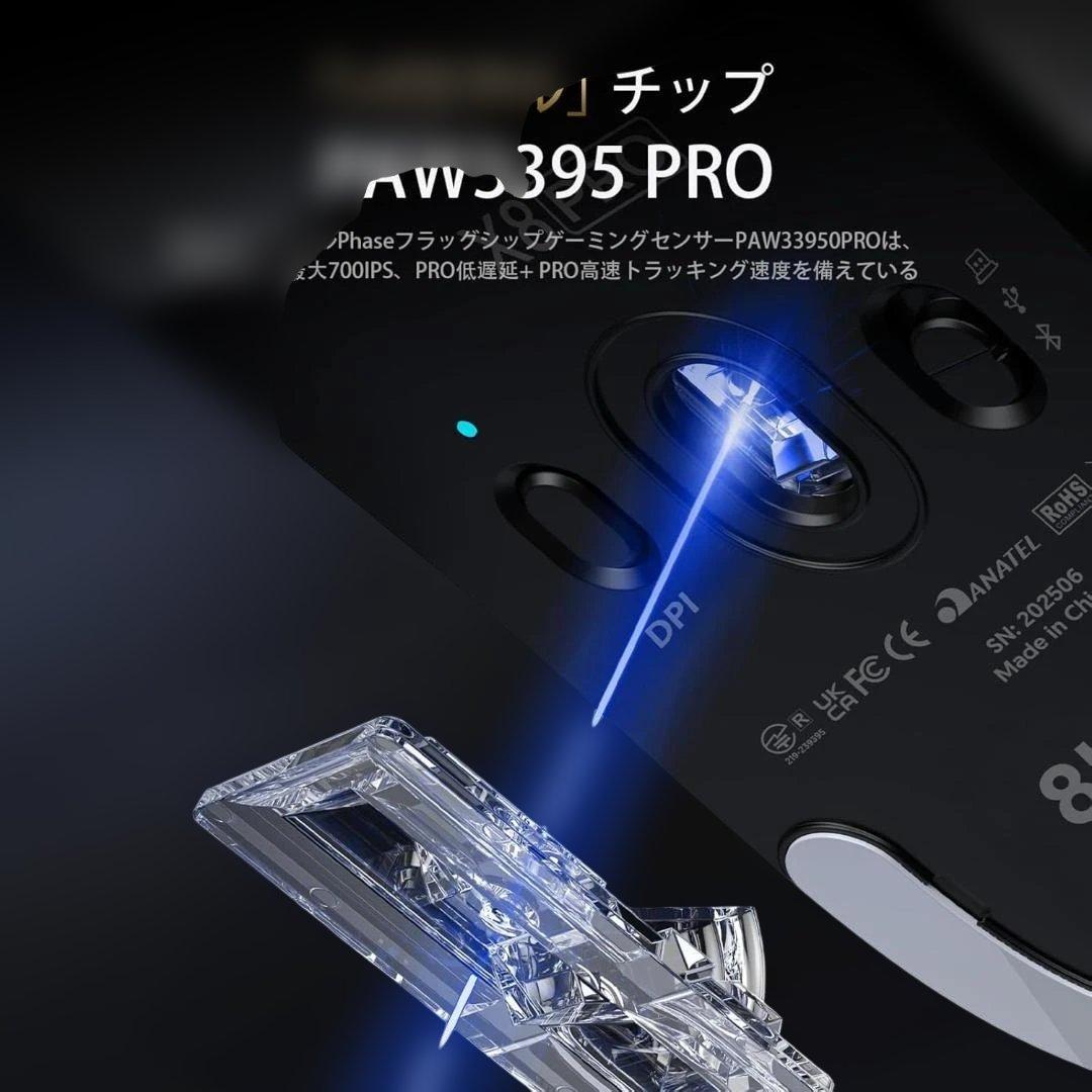 【新品】ATTACK SHARK X8PRO 無線軽量ゲーミングマウス