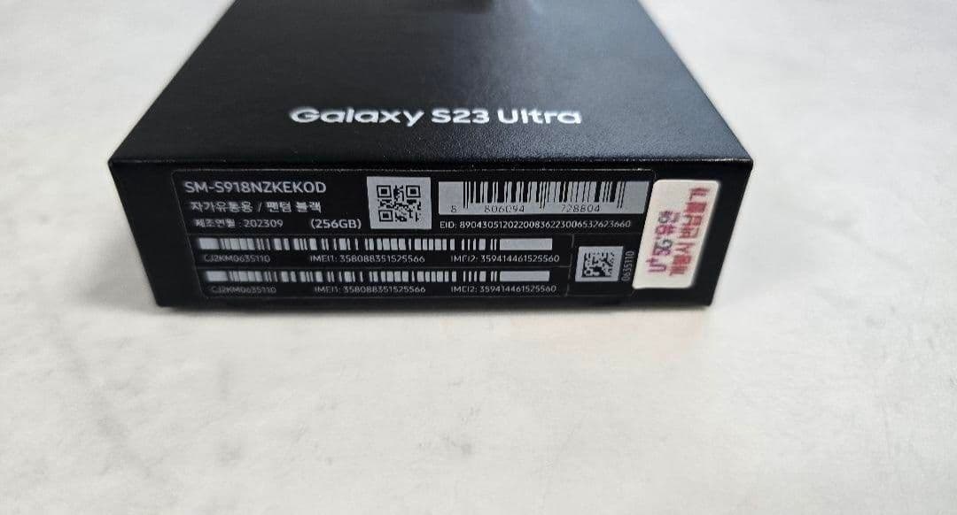 Samsung Galaxy S23 Ultra ブラック 256GB