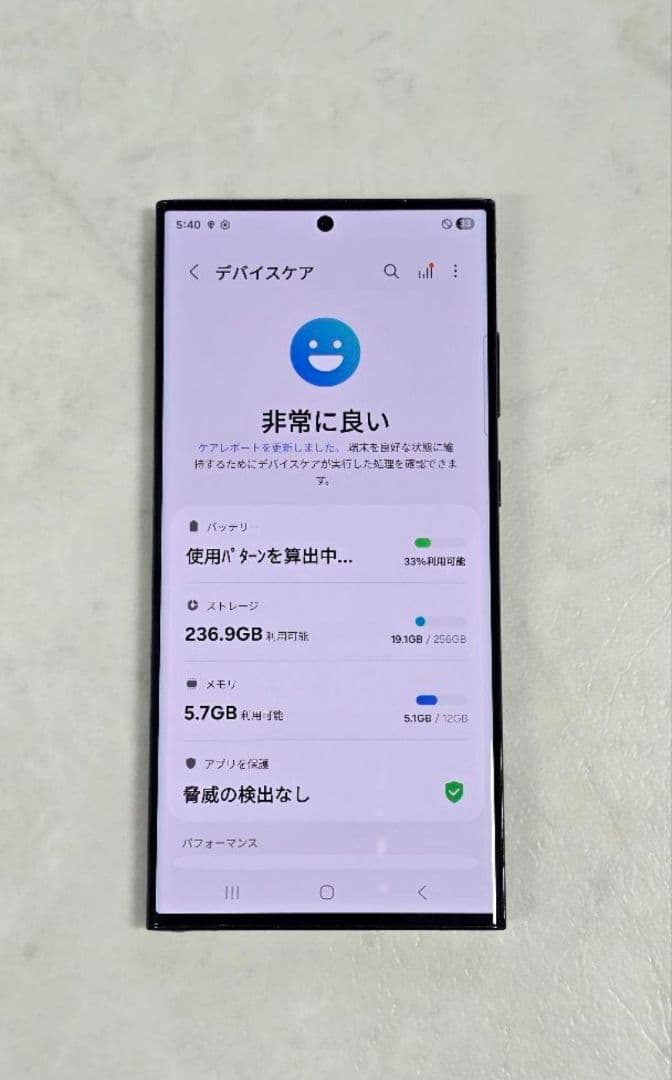 Samsung Galaxy S23 Ultra ブラック 256GB