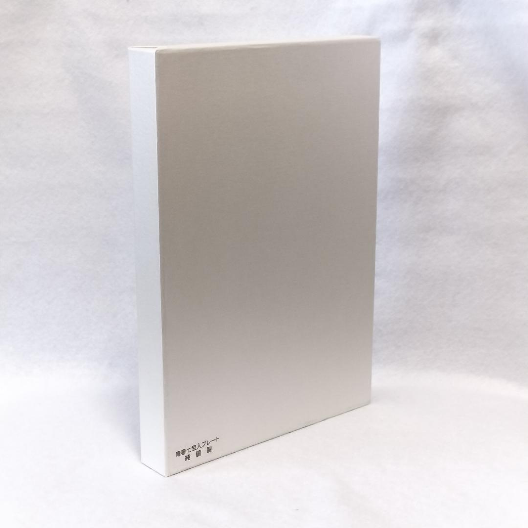 退職記念プレート パナソニック 非売品