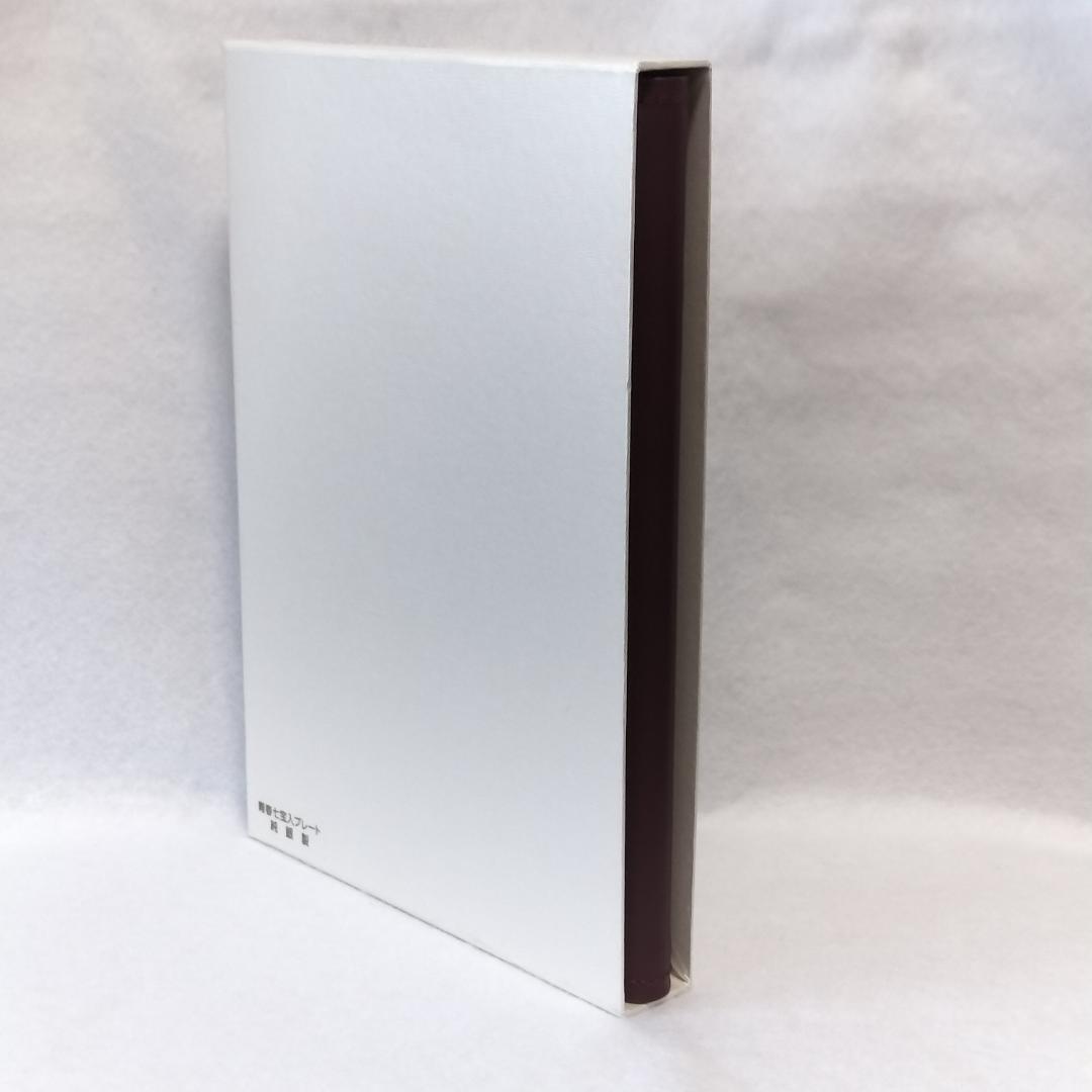 退職記念プレート パナソニック 非売品