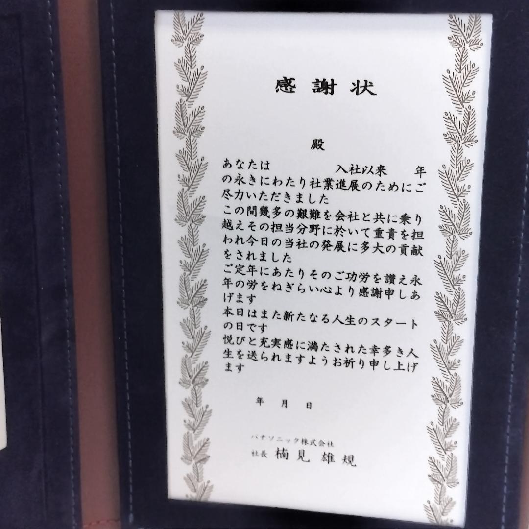 退職記念プレート パナソニック 非売品