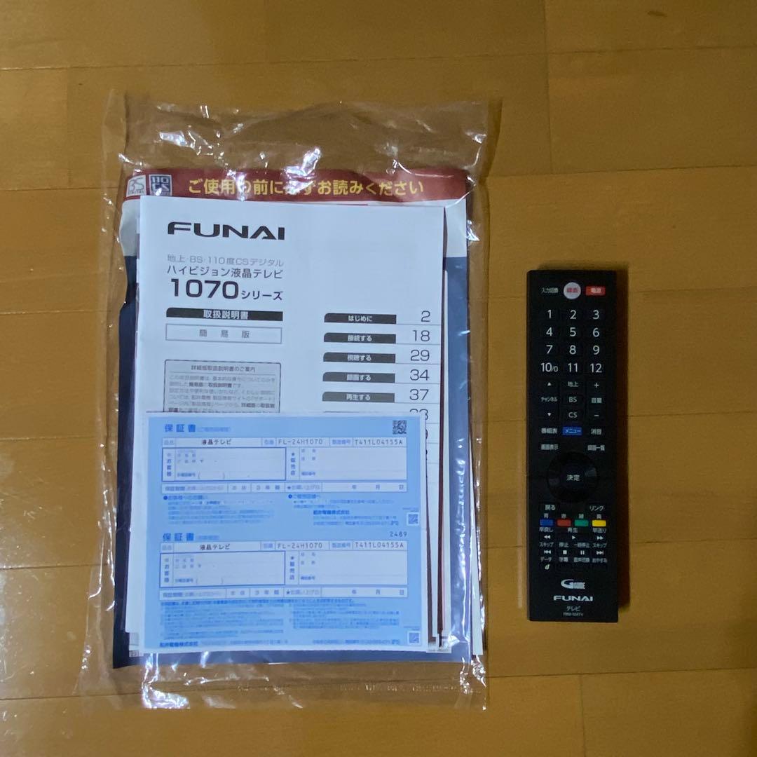 FUNAI　2024年製24V型ハイビジョン液晶テレビ