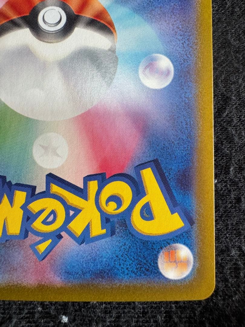 [完美品] ロケット団のファイヤーex sar