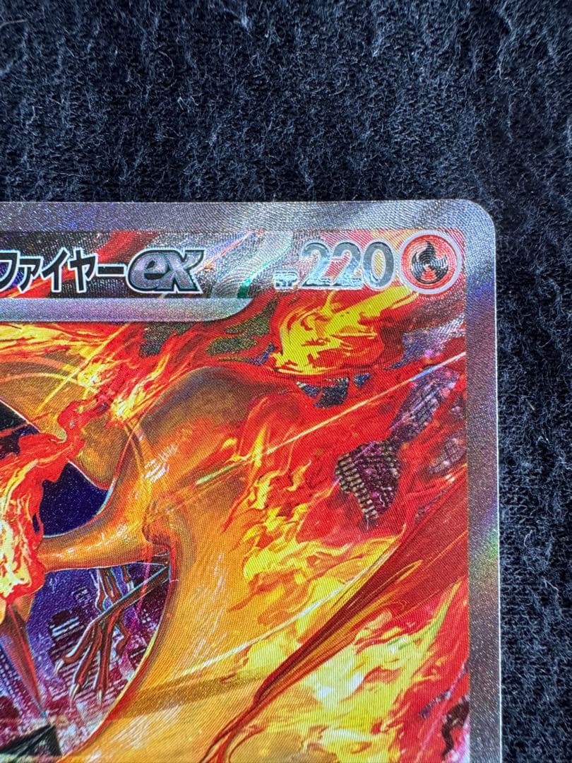 [完美品] ロケット団のファイヤーex sar