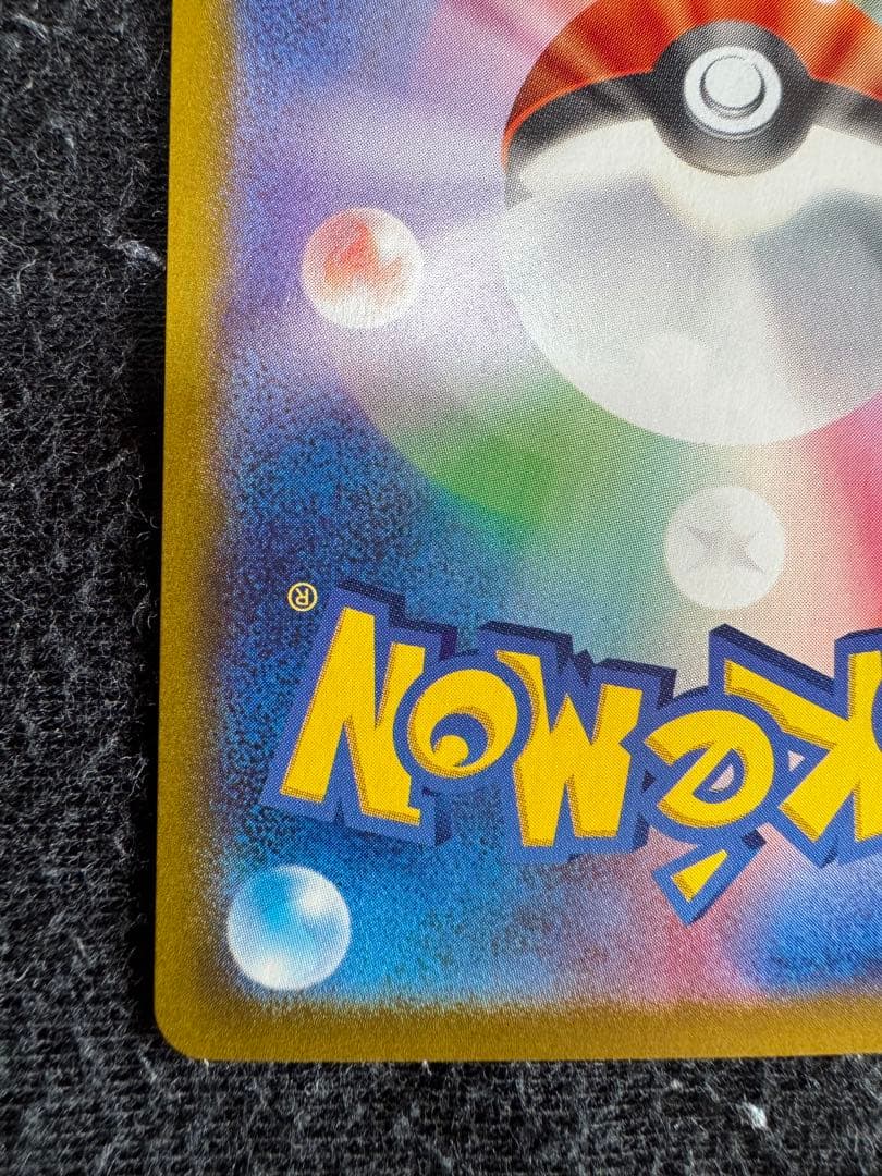 [完美品] ロケット団のファイヤーex sar