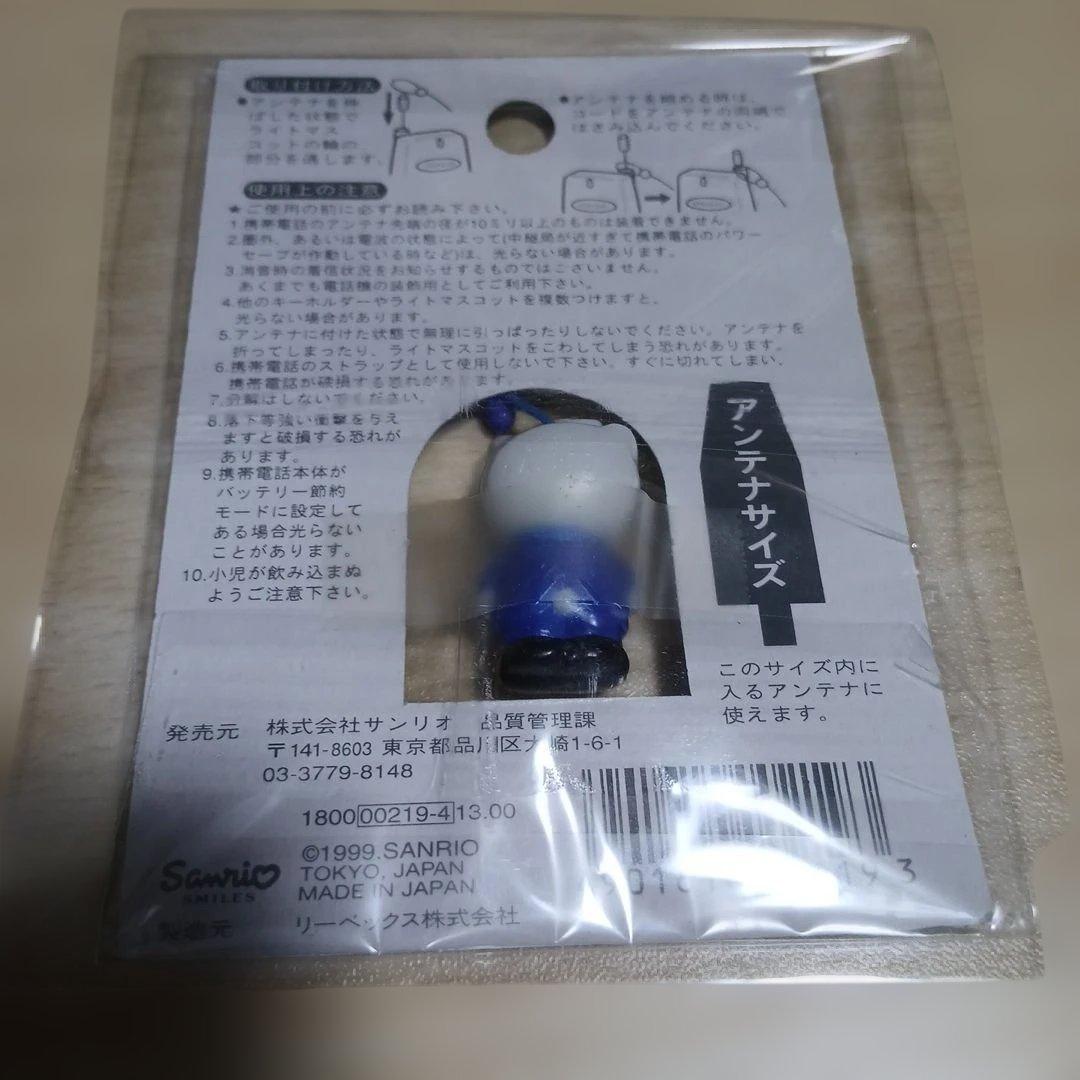 キティ　ダニエル　ライトマスコット　ストラップ