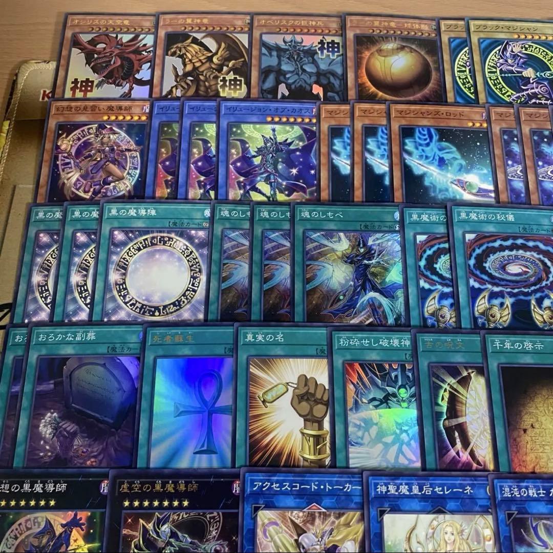 三幻神 ブラックマジシャン デッキ 本格構築済みデッキ 遊戯王 オシリスの天空竜