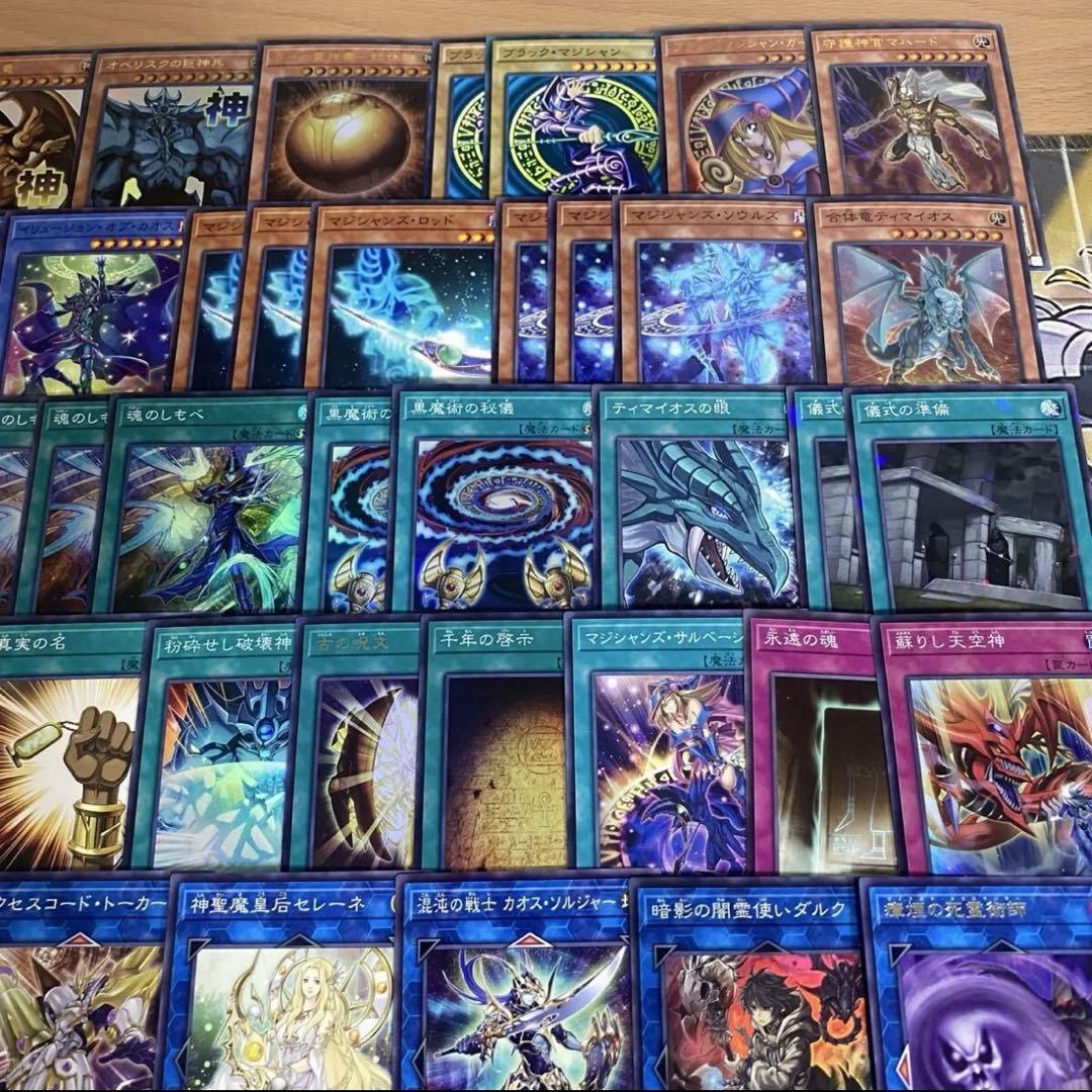 三幻神 ブラックマジシャン デッキ 本格構築済みデッキ 遊戯王 オシリスの天空竜