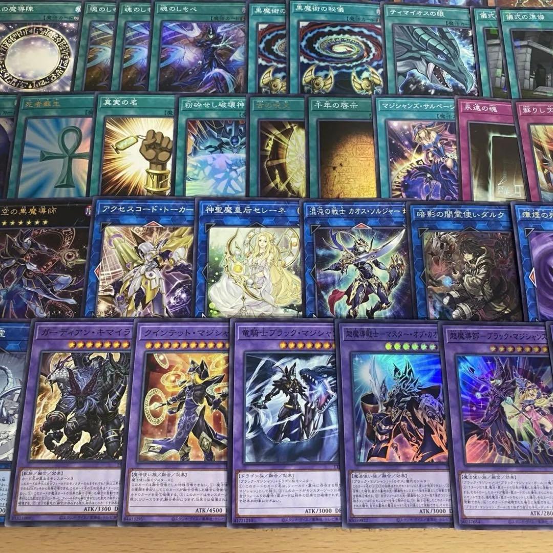 三幻神 ブラックマジシャン デッキ 本格構築済みデッキ 遊戯王 オシリスの天空竜