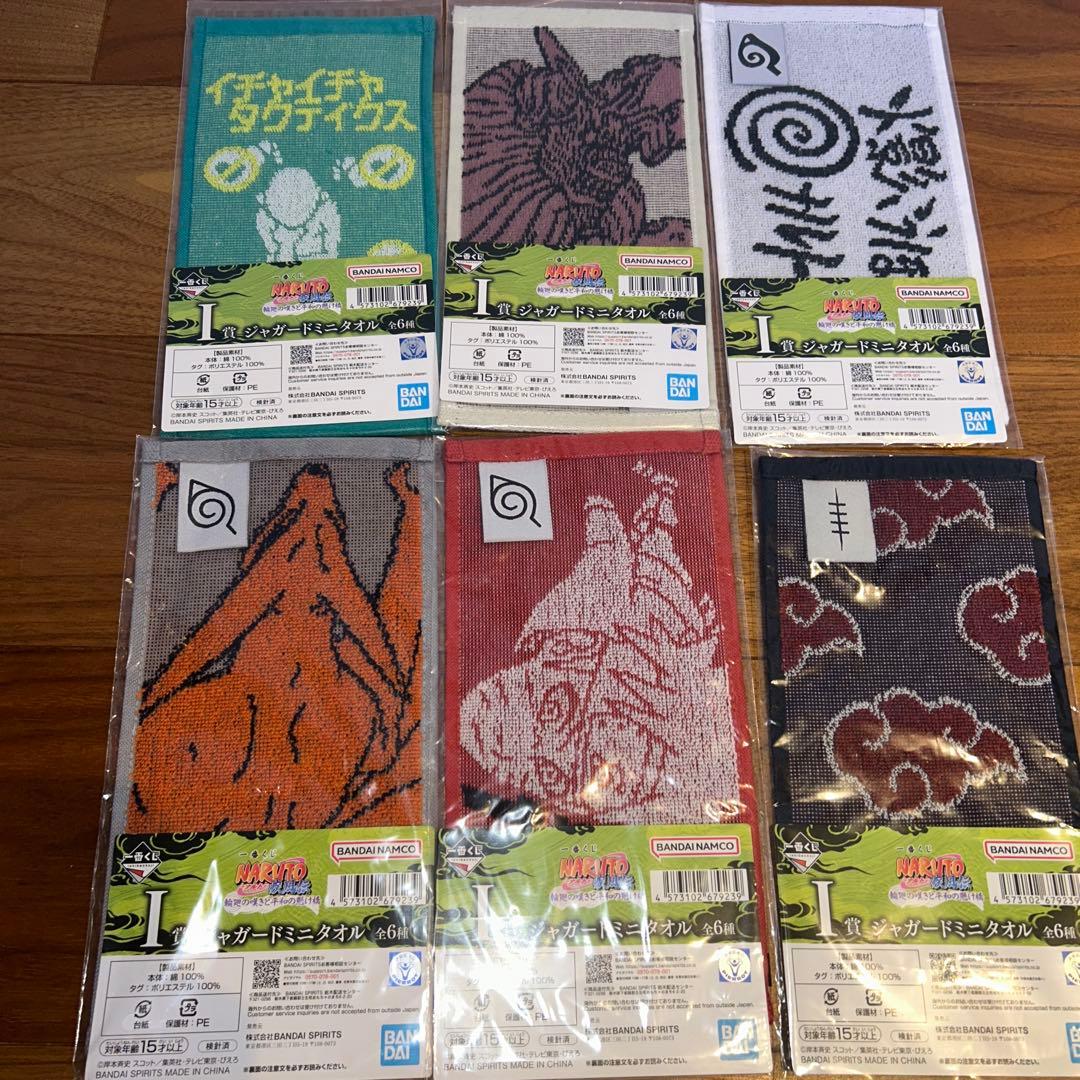 NARUTO ナルト一番くじ A賞B賞C賞D賞F賞G賞ラストワン賞　まとめ売り