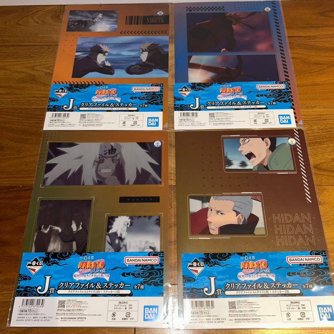 NARUTO ナルト一番くじ A賞B賞C賞D賞F賞G賞ラストワン賞　まとめ売り