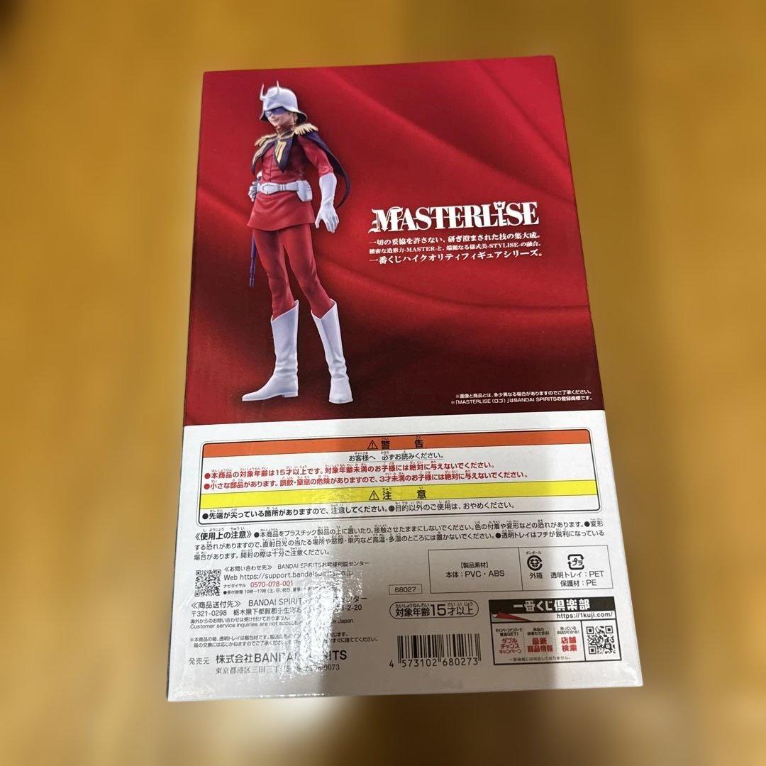 一番くじ　機動戦士ガンダム　B賞シャアフィギュア、G賞クリアポスターセット