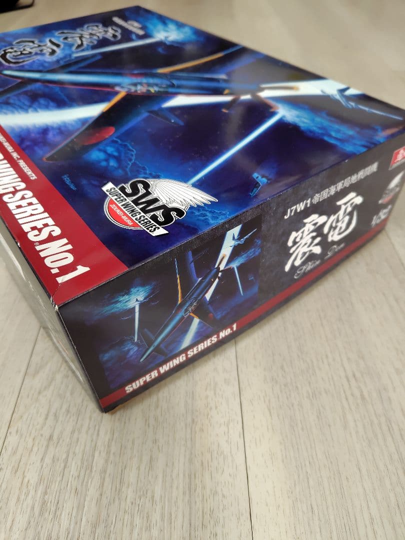 造形村　 1/32　帝国海軍局地戦闘機震電