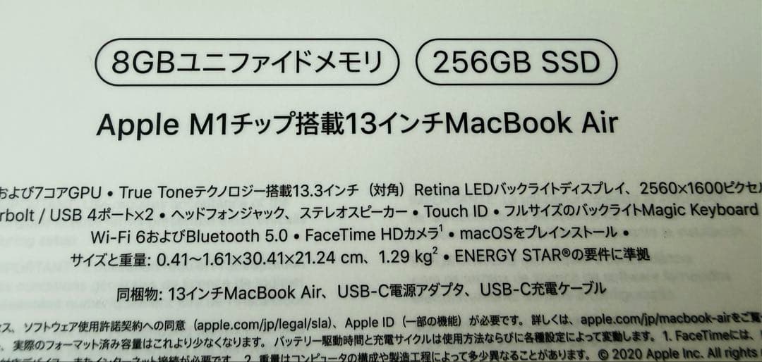 MacBook Air M1 シルバー 本体
