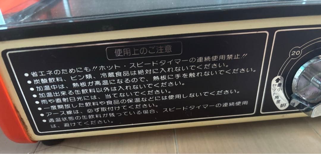 ドリンクウォーマー　缶飲料ウォーマー　業務用　昭和レトロ　ポッカ　レトロポップ
