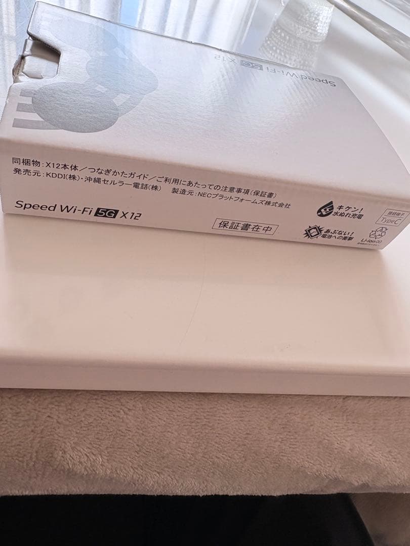 Speed Wi-Fi 5G X12 モバイルルーター アイスホワイト