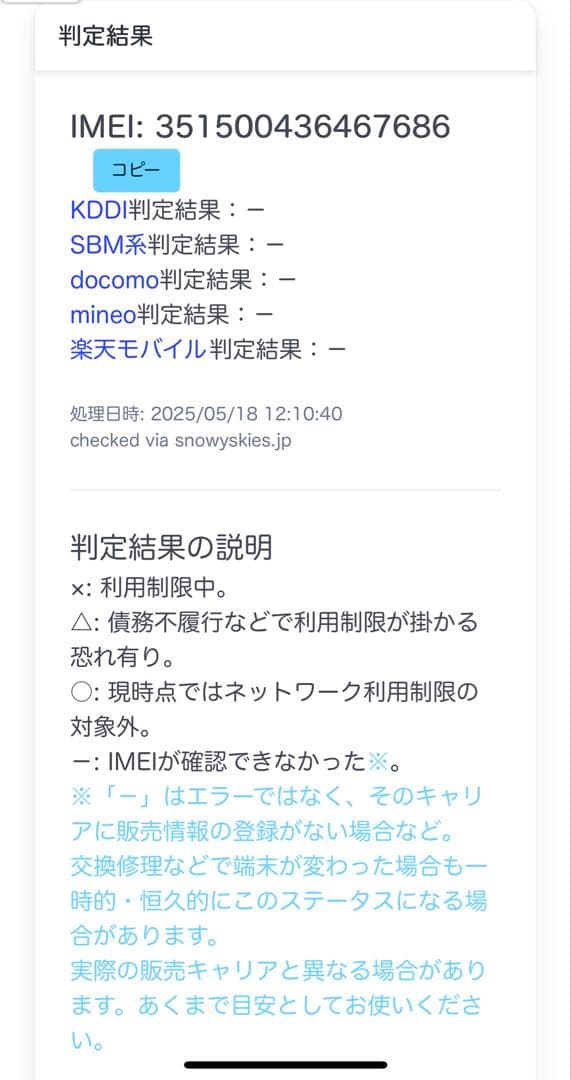 iPhone 13 128GB グリーン　新品未使用(交換品)