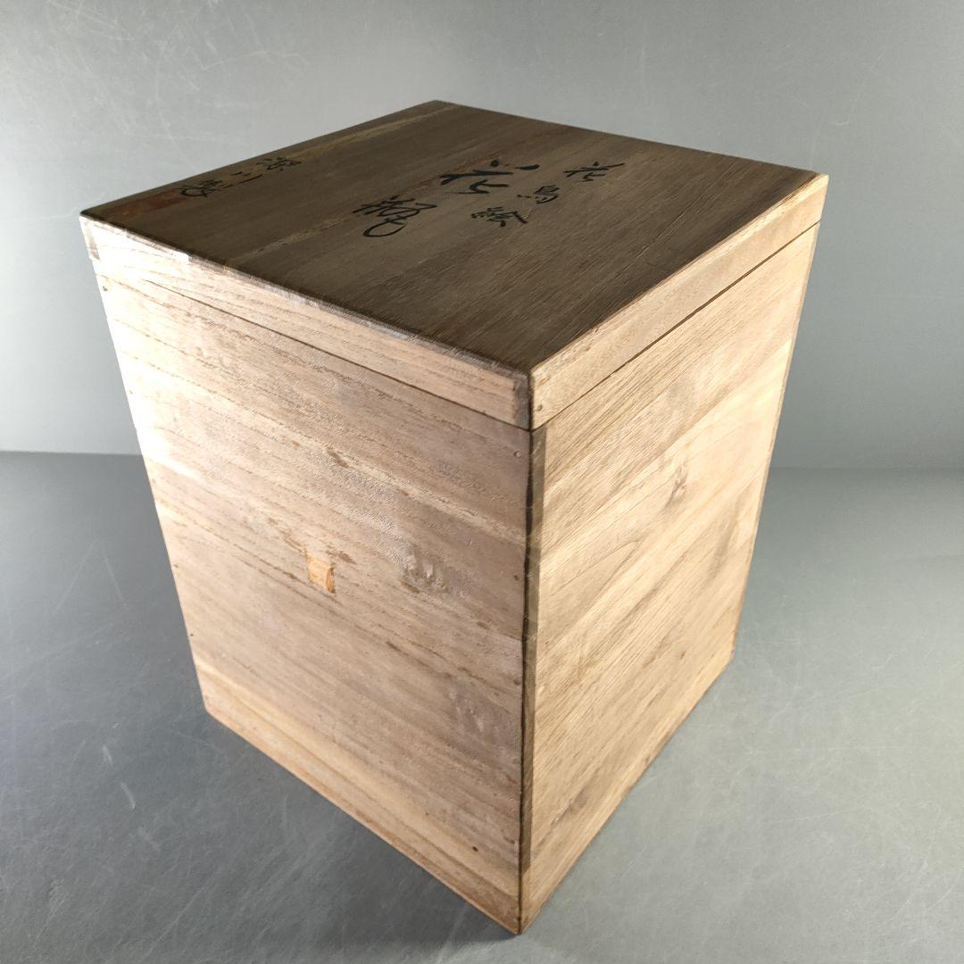 A1318-2/有田焼/深川製磁/染錦花鳥図花瓶/花器/花入/華道具/飾壷/