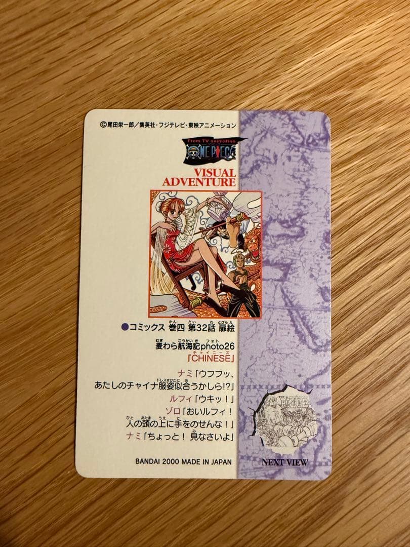 【セミコンプリート】ワンピース ビジュアルアドベンチャー 167種/全168種