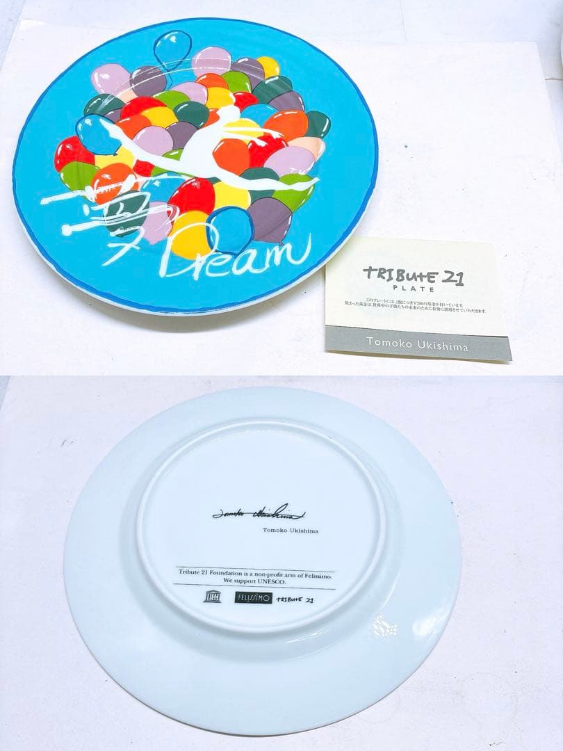 FELISSIMO TRIBUTE21 PLATE コレクション 12枚セット