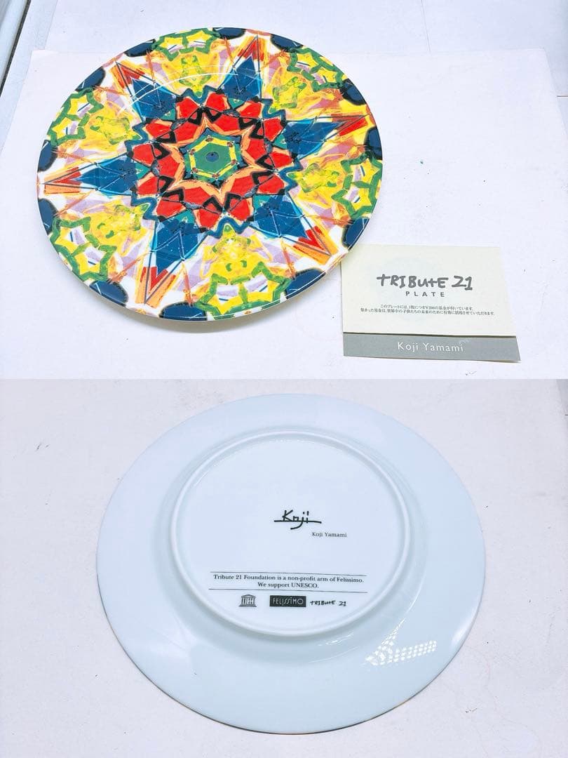 FELISSIMO TRIBUTE21 PLATE コレクション 12枚セット