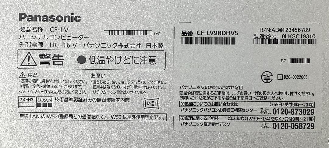 ③-M32-Panasonic CF-LV9ノートパソコン AC付き 1点