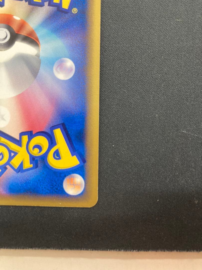 ブースター δ ★ 拡張パック ホロンの研究塔 018/086