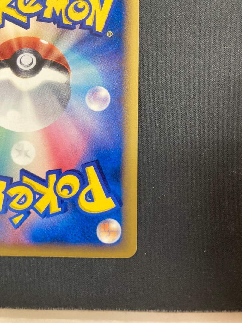 ブースター δ ★ 拡張パック ホロンの研究塔 018/086