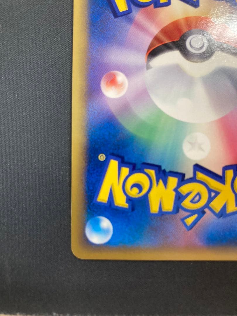 ブースター δ ★ 拡張パック ホロンの研究塔 018/086