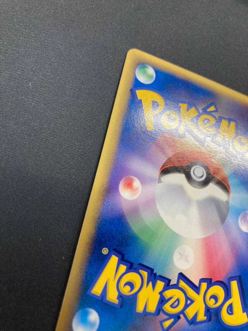 ブースター δ ★ 拡張パック ホロンの研究塔 018/086