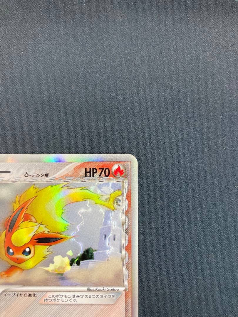 ブースター δ ★ 拡張パック ホロンの研究塔 018/086