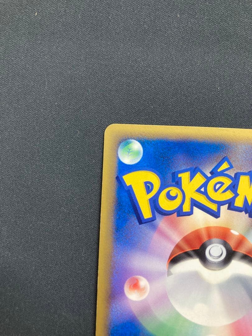 ブースター δ ★ 拡張パック ホロンの研究塔 018/086